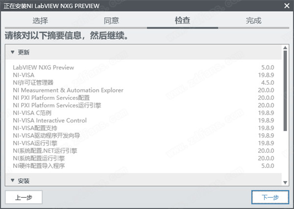 NI LabVIEW NXG中文破解版 v5.0 Beta下载(附注册机)[百度网盘资源]
