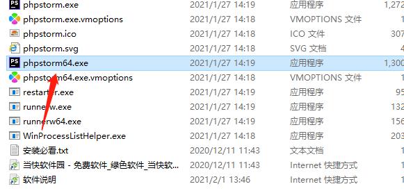 PhpStorm 2020破解版-JetBrains PhpStorm直装激活版下载(附破解教程)[百度网盘资源]