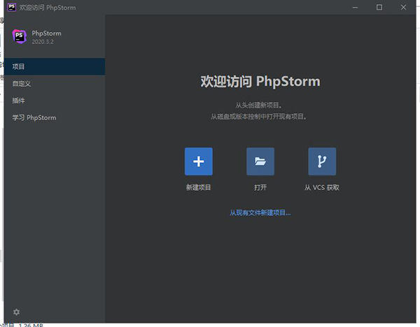 PhpStorm 2020破解版-JetBrains PhpStorm直装激活版下载(附破解教程)[百度网盘资源]