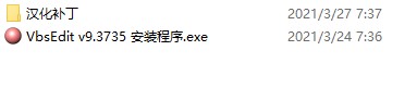 VBSEdit 9汉化破解版下载 v9.3735(附破解补丁)