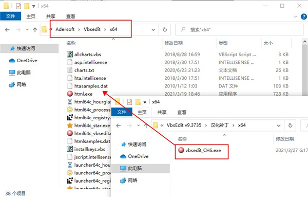 VBSEdit 9汉化破解版下载 v9.3735(附破解补丁)