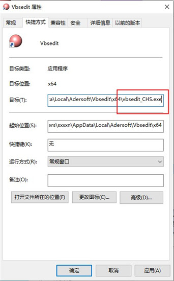 VBSEdit 9汉化破解版下载 v9.3735(附破解补丁)