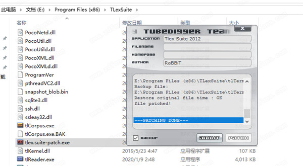 TLex Suite 2020破解版 v11.1.0.2640下载(附注册机)