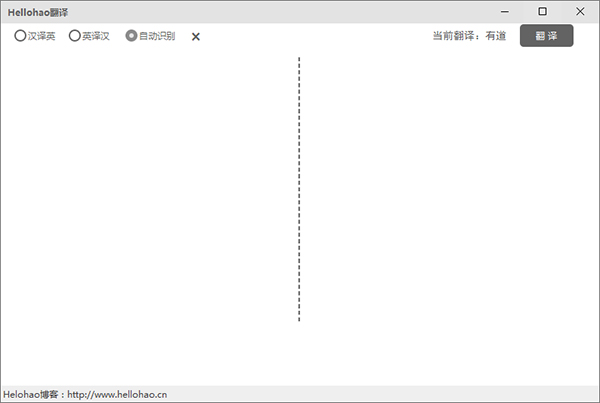 Hellohao翻译
