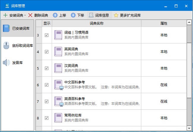 欧路词典绿色激活版 v12.0.8.188下载[百度网盘资源]