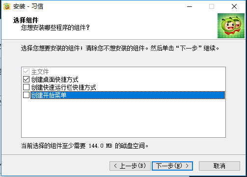 习信最新官方版下载 v2.0.12.91