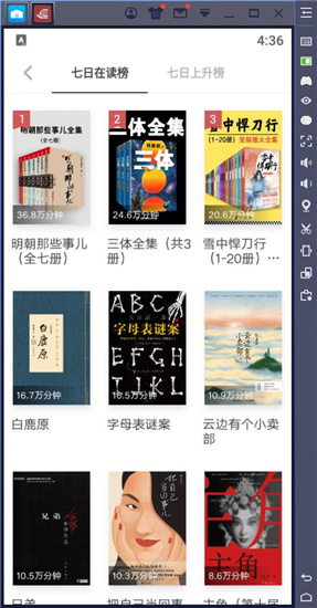 网易蜗牛读书电脑版-网易蜗牛读书pc版下载 v1.9.18