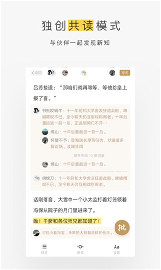 网易蜗牛读书电脑版-网易蜗牛读书pc版下载 v1.9.18