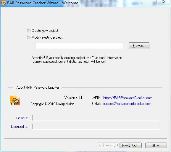 RAR Password Cracker