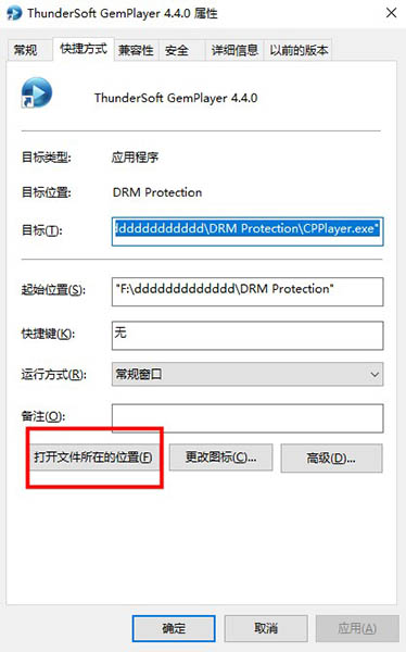 ThunderSoft DRM Protection 4中文破解版-ThunderSoft DRM Protection 4激活免费版下载 v4.4.0(附破解补丁)