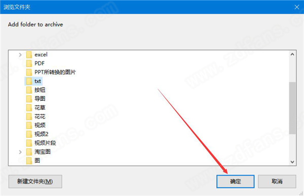 BCArchive(文件加密工具)中文免费版下载 v2.07.2