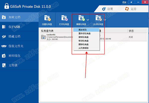 GiliSoft Private Disk 11中文破解版-GiliSoft Private Disk 11激活免费版下载(附破解补丁)