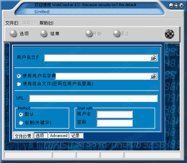 路由器密码破解软件-WebCrack 4中文绿色版 v5.9 下载(附使用教程)