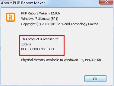 PHP Report Maker(PHP报表生成)破解版下载 v12.0.7(附注册信息和教程)