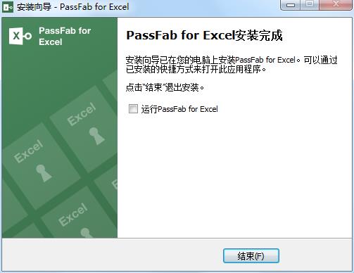 PassFab for Excel破解版_PassFab for Excel(Excel密码破解)中文破解版下载 v8.4.0.6(附破解补丁和教程)