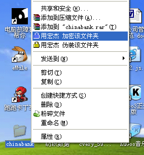 宏杰文件夹加密下载V6.1.6.9