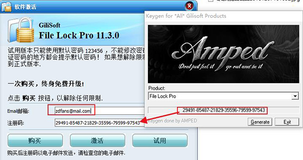 GiliSoft File Lock Pro中文破解版 v11.3.0下载(含注册机)