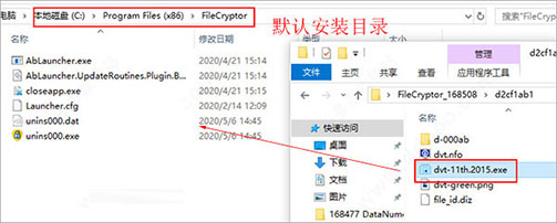 FileCryptor2020破解版(文件加密软件)下载 v1.0.50