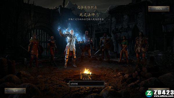 暗黑破坏神2重制版正式版下载-暗黑破坏神2重制版steam绿色免安装版 v1.0附职业推荐