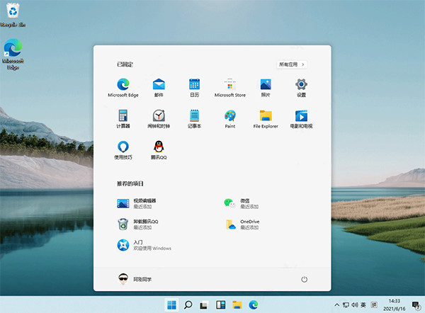 win 11预览版系统下载-windows 11预览版下载(附安装教程)[百度网盘资源]