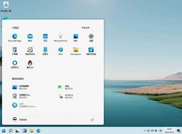 win 11预览版系统下载-windows 11预览版下载(附安装教程)[百度网盘资源]