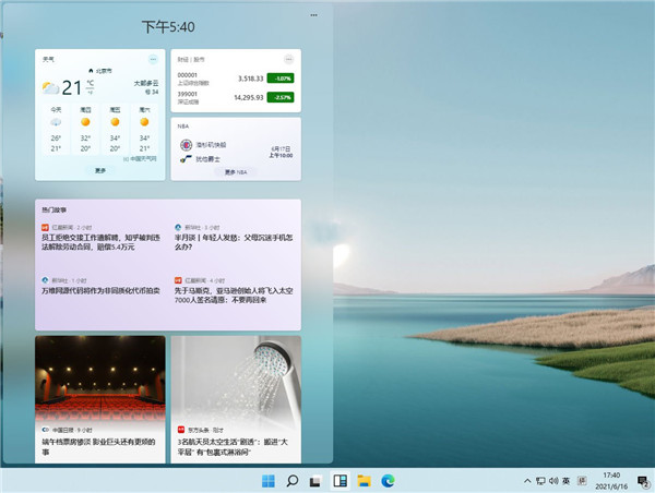 win 11预览版系统下载-windows 11预览版下载(附安装教程)[百度网盘资源]