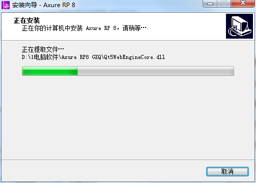 Axure RP 8中文破解版下载 v8.1.0.3377