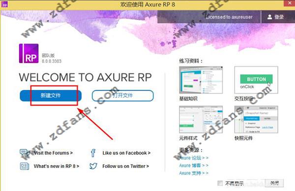 Axure RP汉化免费破解版 v8.0下载(附安装教程)