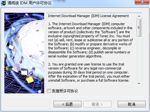 IDM破解版_Internet Download Manager最新破解版(附破解补丁) V6.32下载