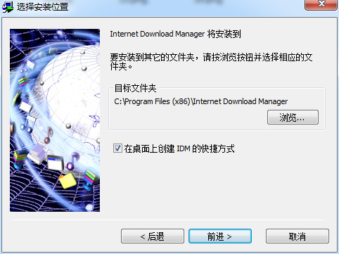 IDM破解版_Internet Download Manager最新破解版(附破解补丁) V6.32下载