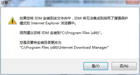 IDM破解版_Internet Download Manager最新破解版(附破解补丁) V6.32下载