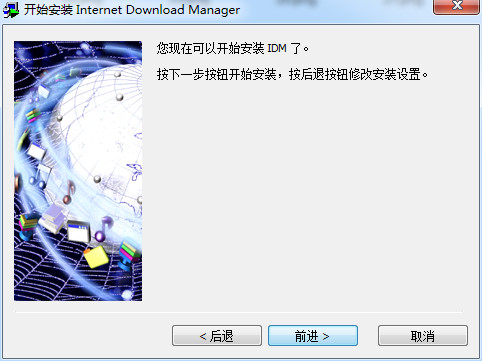 IDM破解版_Internet Download Manager最新破解版(附破解补丁) V6.32下载