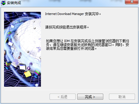 IDM破解版_Internet Download Manager最新破解版(附破解补丁) V6.32下载