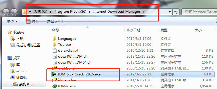 IDM破解版_Internet Download Manager最新破解版(附破解补丁) V6.32下载