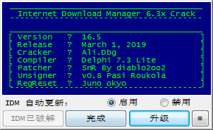 IDM破解版_Internet Download Manager最新破解版(附破解补丁) V6.32下载