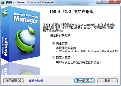 idm中文破解版_Internet Download Manager中文破解版 V6.37下载