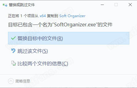 Soft Organizer Pro 9中文破解版 v9.0.1下载(附破解补丁)
