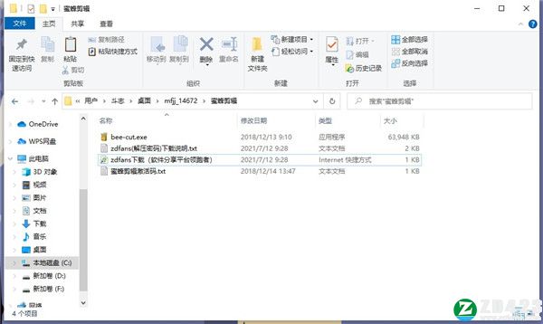 BeeCut(蜜蜂剪辑)破解版-BeeCut(蜜蜂剪辑)中文激活版下载 v1.7.7.11(附激活码)