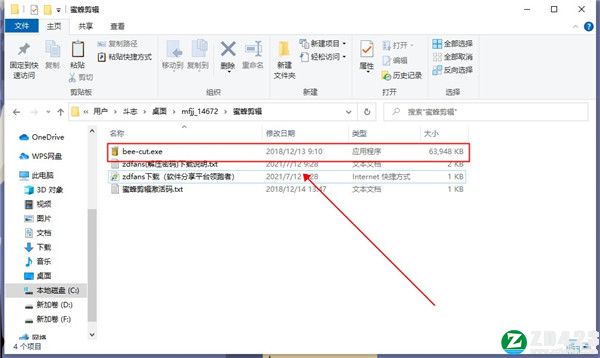 BeeCut(蜜蜂剪辑)破解版-BeeCut(蜜蜂剪辑)中文激活版下载 v1.7.7.11(附激活码)