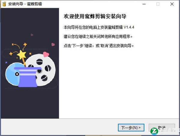 BeeCut(蜜蜂剪辑)破解版-BeeCut(蜜蜂剪辑)中文激活版下载 v1.7.7.11(附激活码)