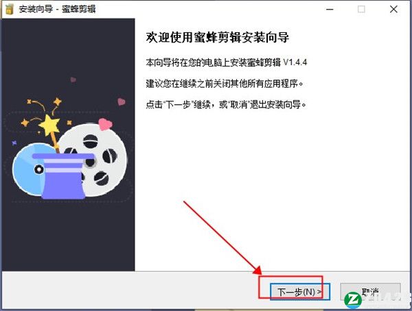 BeeCut(蜜蜂剪辑)破解版-BeeCut(蜜蜂剪辑)中文激活版下载 v1.7.7.11(附激活码)