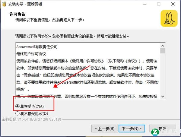 BeeCut(蜜蜂剪辑)破解版-BeeCut(蜜蜂剪辑)中文激活版下载 v1.7.7.11(附激活码)