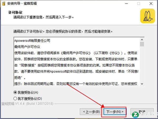 BeeCut(蜜蜂剪辑)破解版-BeeCut(蜜蜂剪辑)中文激活版下载 v1.7.7.11(附激活码)