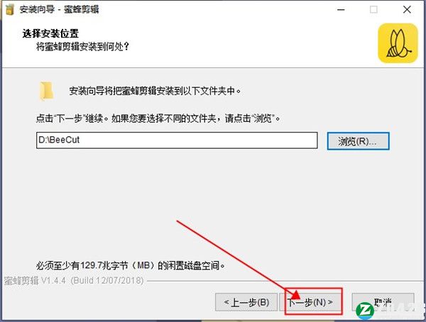 BeeCut(蜜蜂剪辑)破解版-BeeCut(蜜蜂剪辑)中文激活版下载 v1.7.7.11(附激活码)