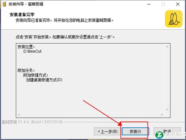BeeCut(蜜蜂剪辑)破解版-BeeCut(蜜蜂剪辑)中文激活版下载 v1.7.7.11(附激活码)