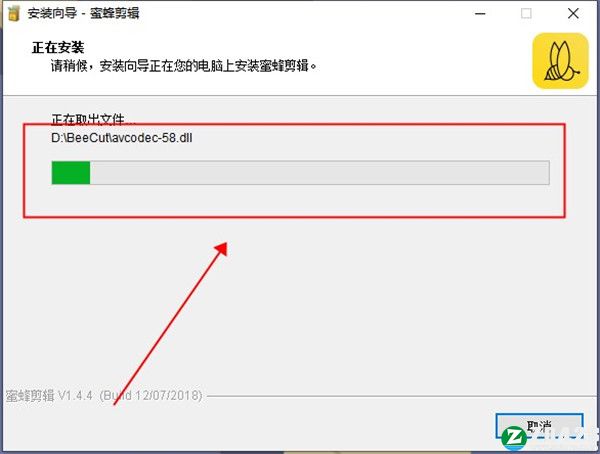 BeeCut(蜜蜂剪辑)破解版-BeeCut(蜜蜂剪辑)中文激活版下载 v1.7.7.11(附激活码)