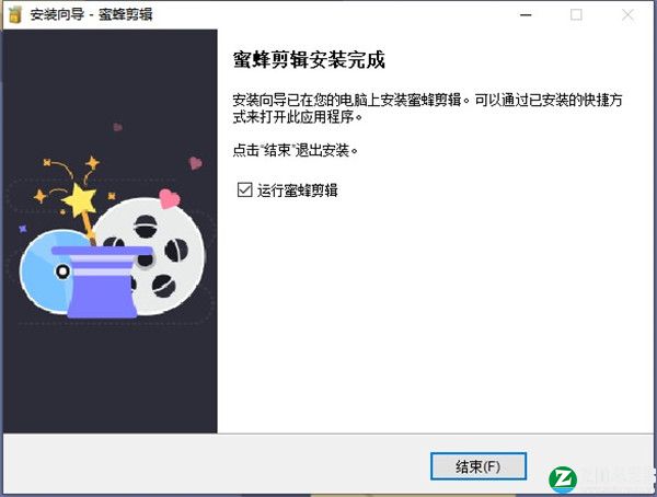 BeeCut(蜜蜂剪辑)破解版-BeeCut(蜜蜂剪辑)中文激活版下载 v1.7.7.11(附激活码)