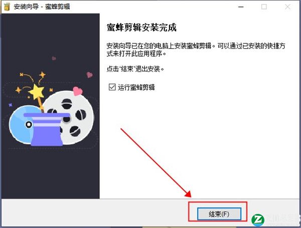 BeeCut(蜜蜂剪辑)破解版-BeeCut(蜜蜂剪辑)中文激活版下载 v1.7.7.11(附激活码)