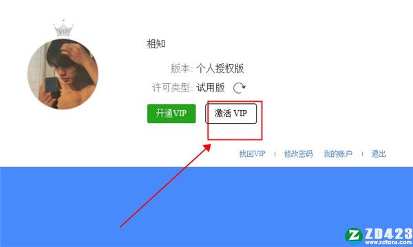 BeeCut(蜜蜂剪辑)破解版-BeeCut(蜜蜂剪辑)中文激活版下载 v1.7.7.11(附激活码)