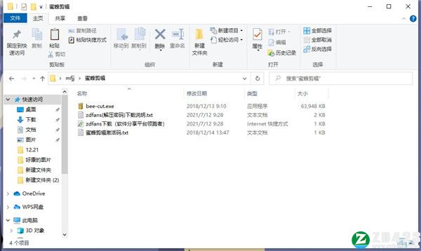 BeeCut(蜜蜂剪辑)破解版-BeeCut(蜜蜂剪辑)中文激活版下载 v1.7.7.11(附激活码)